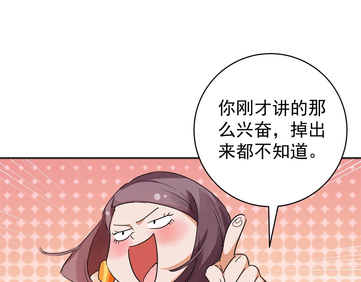 第182话 山南匪患（十四）45