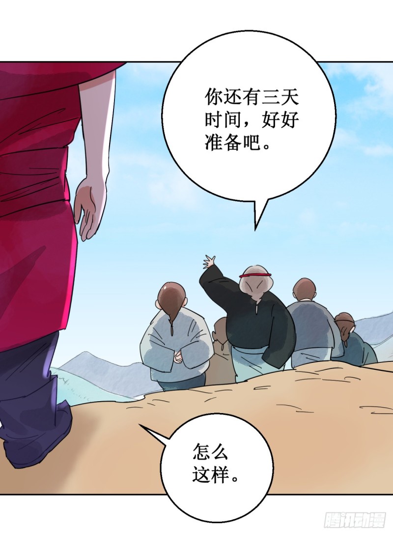 第52话 智力大赛（一）14