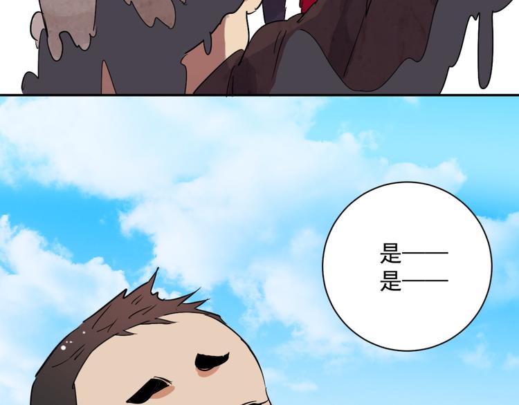 第16话 怀孕的公羊（四）48