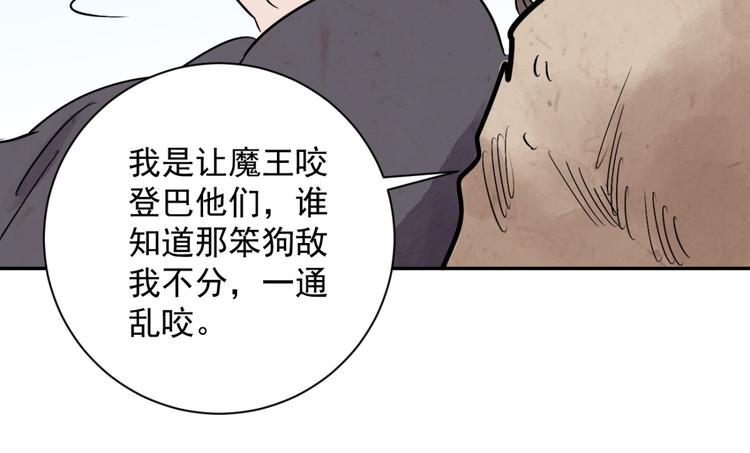 第18话 怀孕的公羊（六）38