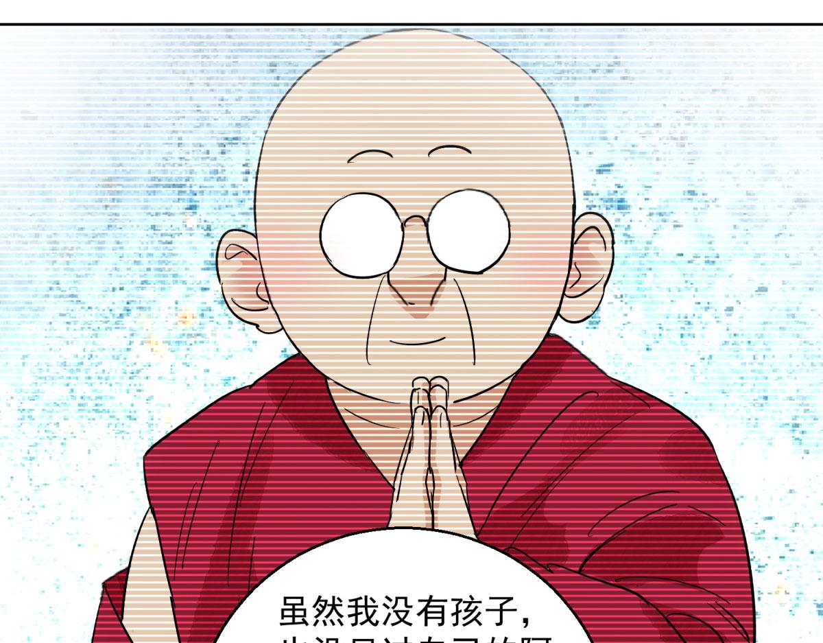 第124话 骑射大赛（十八）13