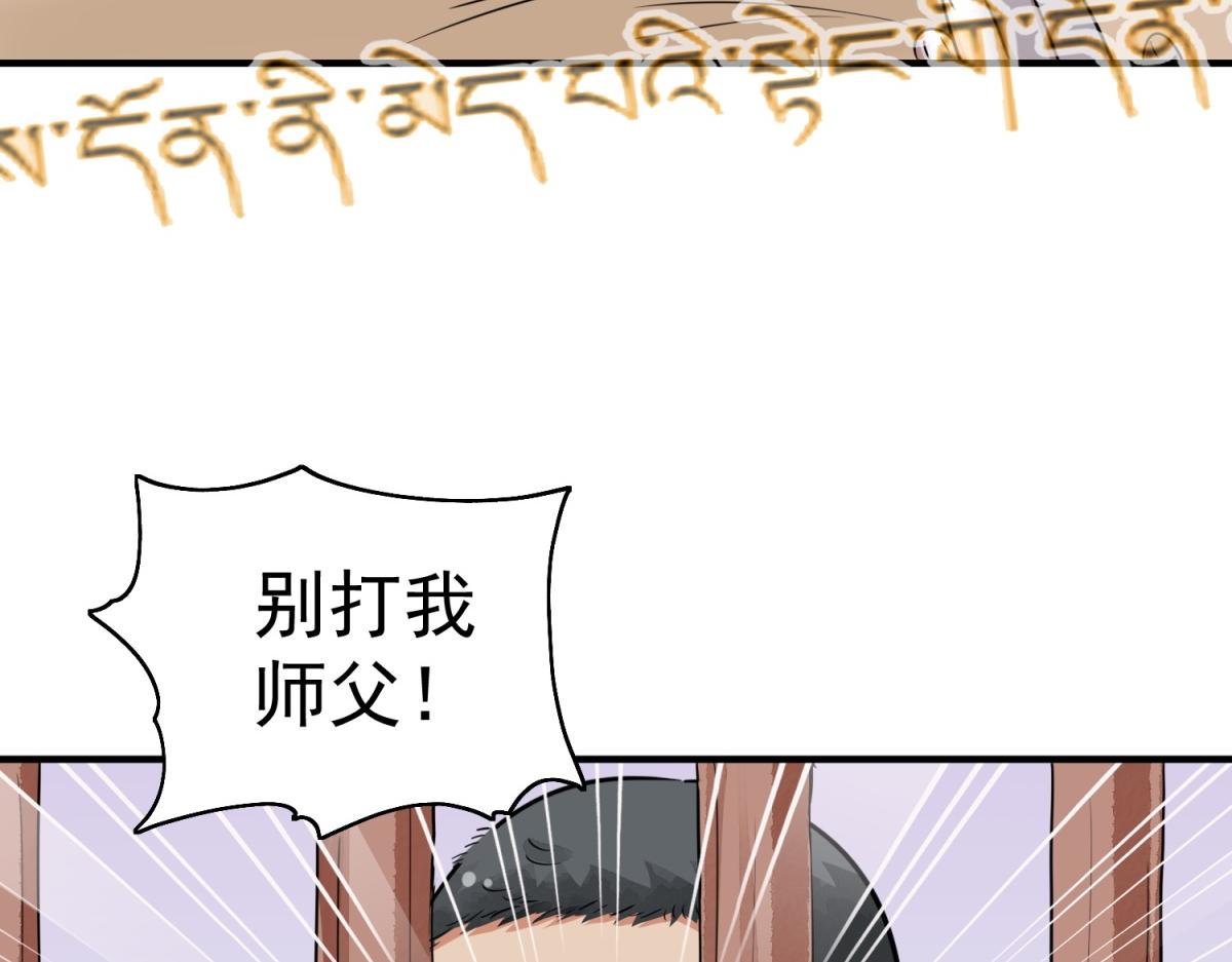第178话 山南匪患（十）18