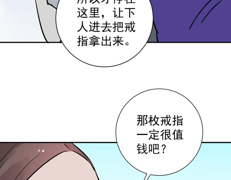 第40话 虎口取戒（一）60
