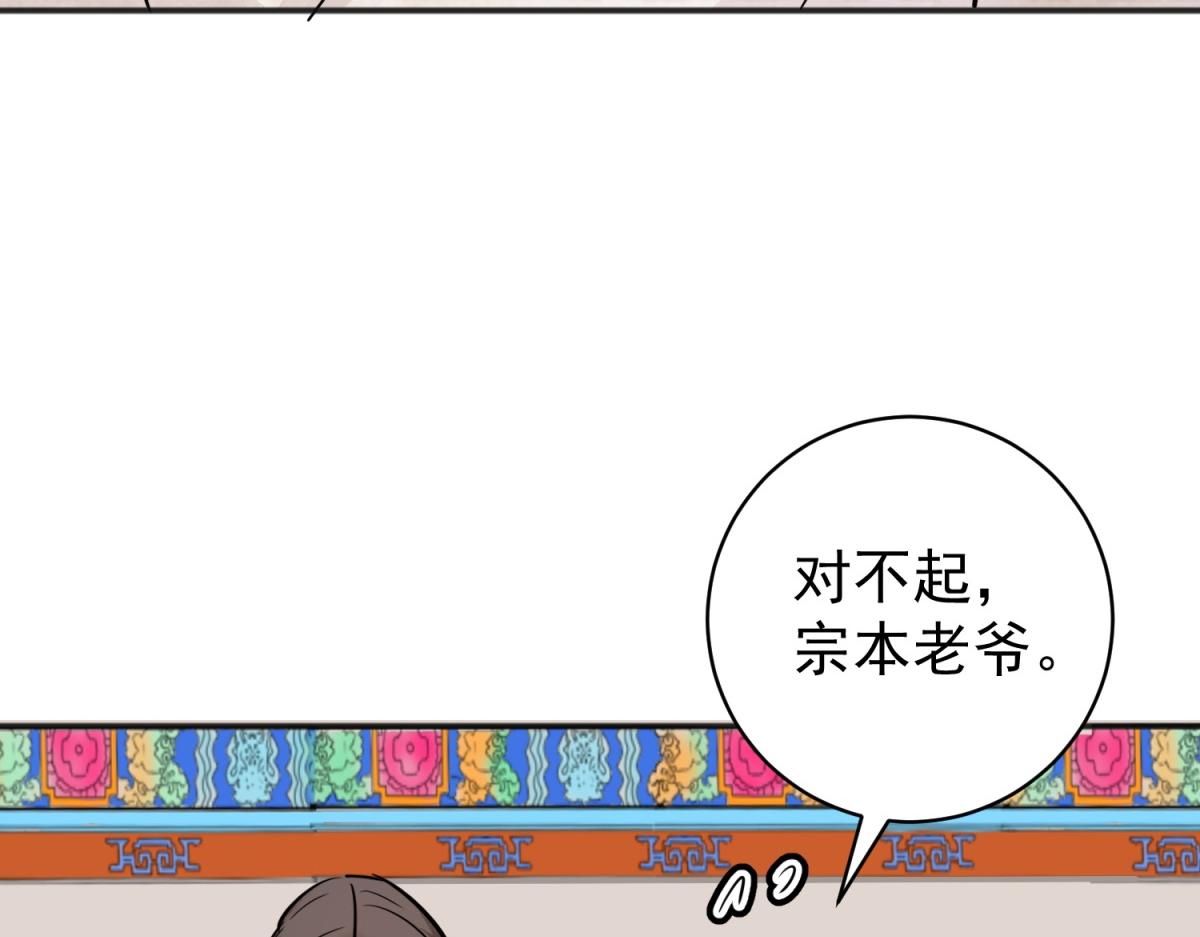 第181话 山南匪患（十三）16