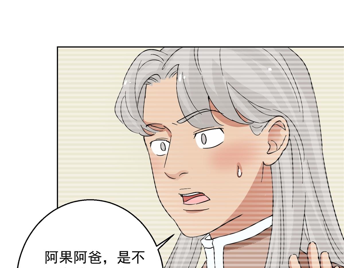 第134话 赌王之子（十）22