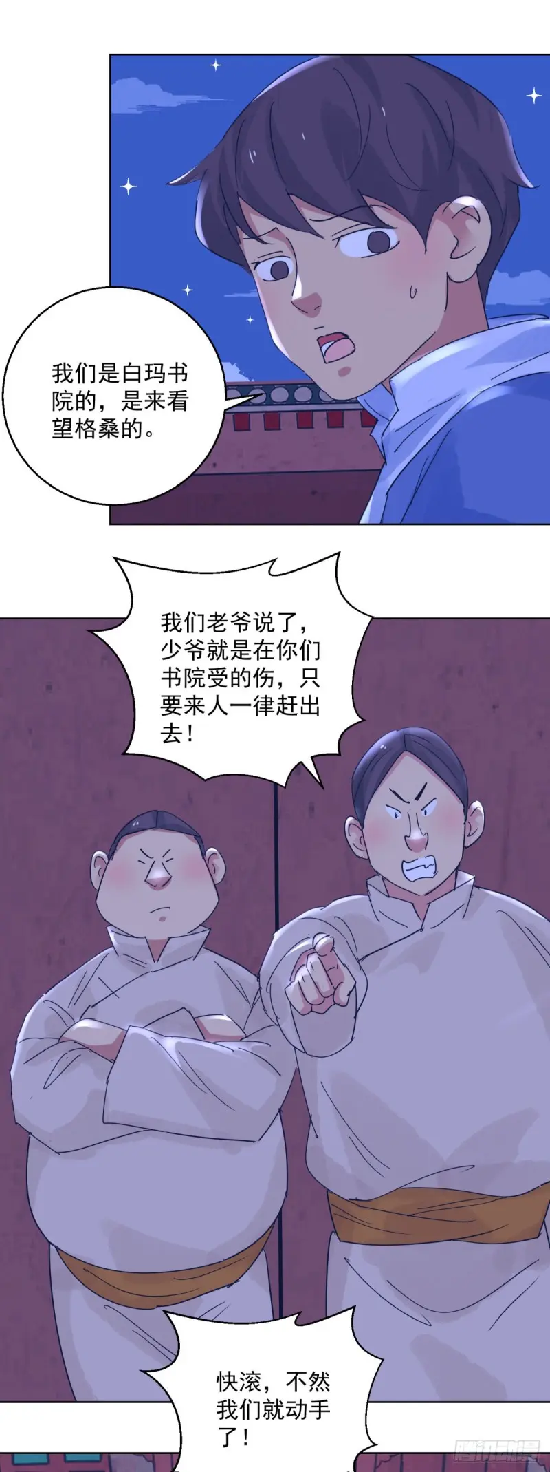 第116话 骑射大赛（十）12