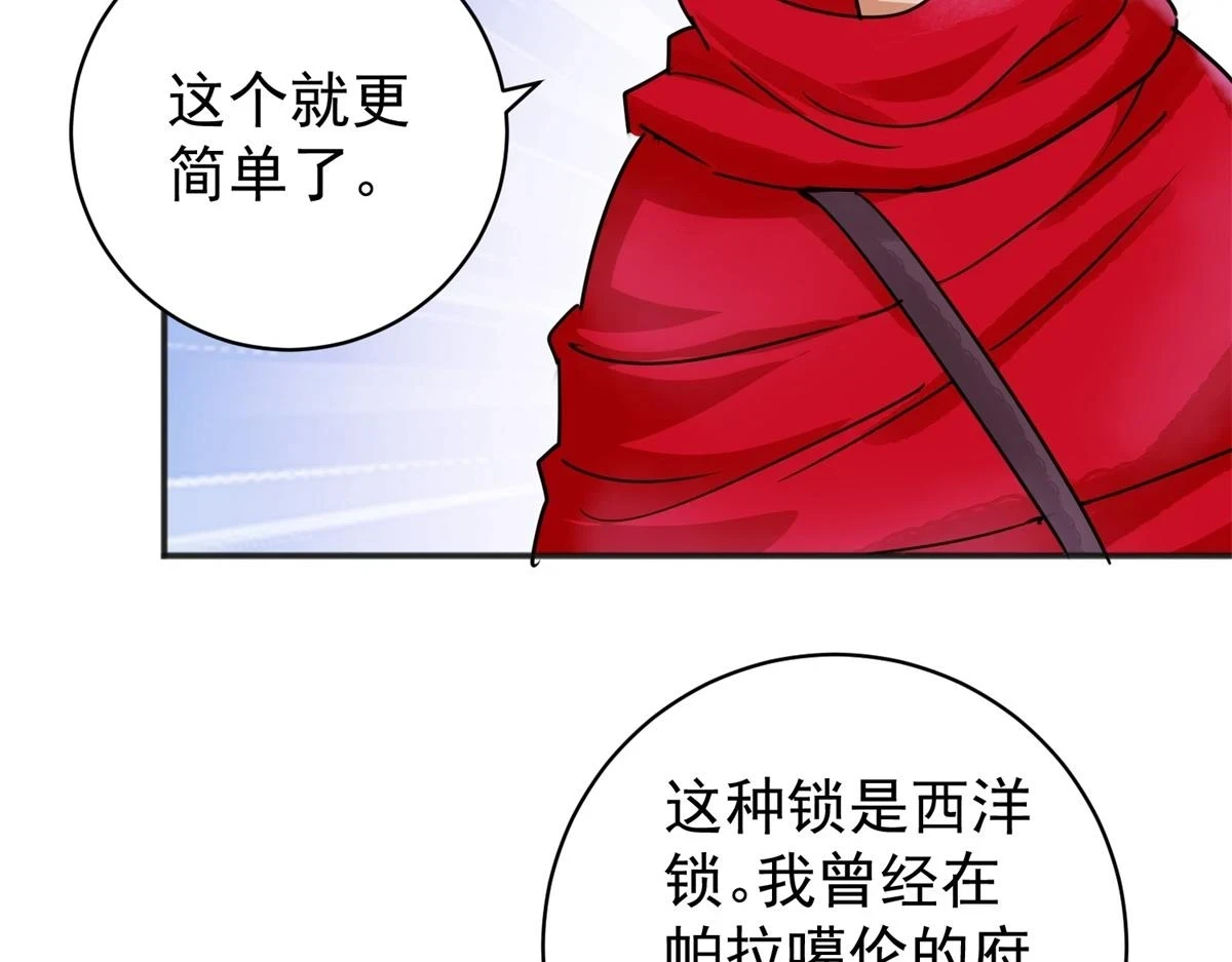 第186话 山南匪患（十八）37