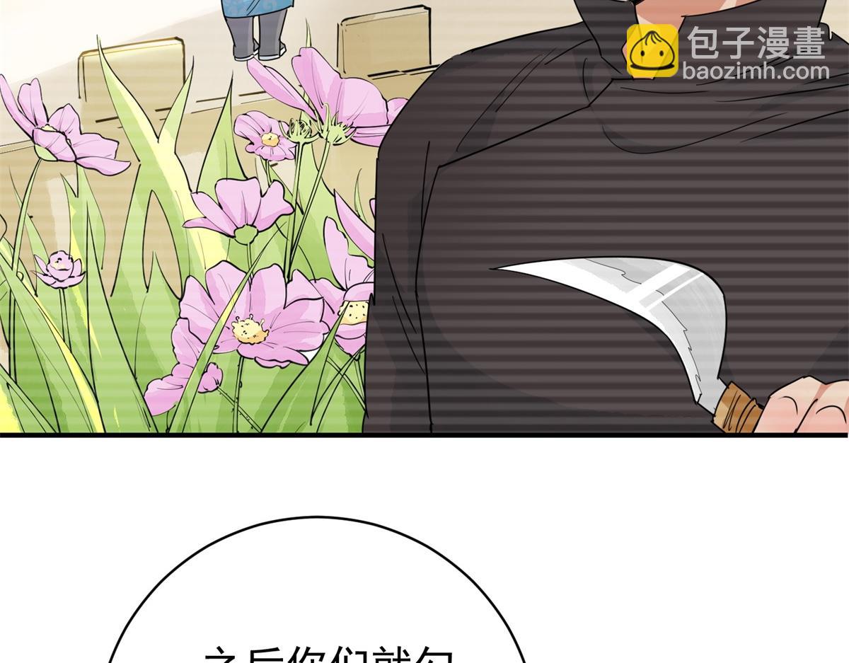 第184话 山南匪患（十六）18