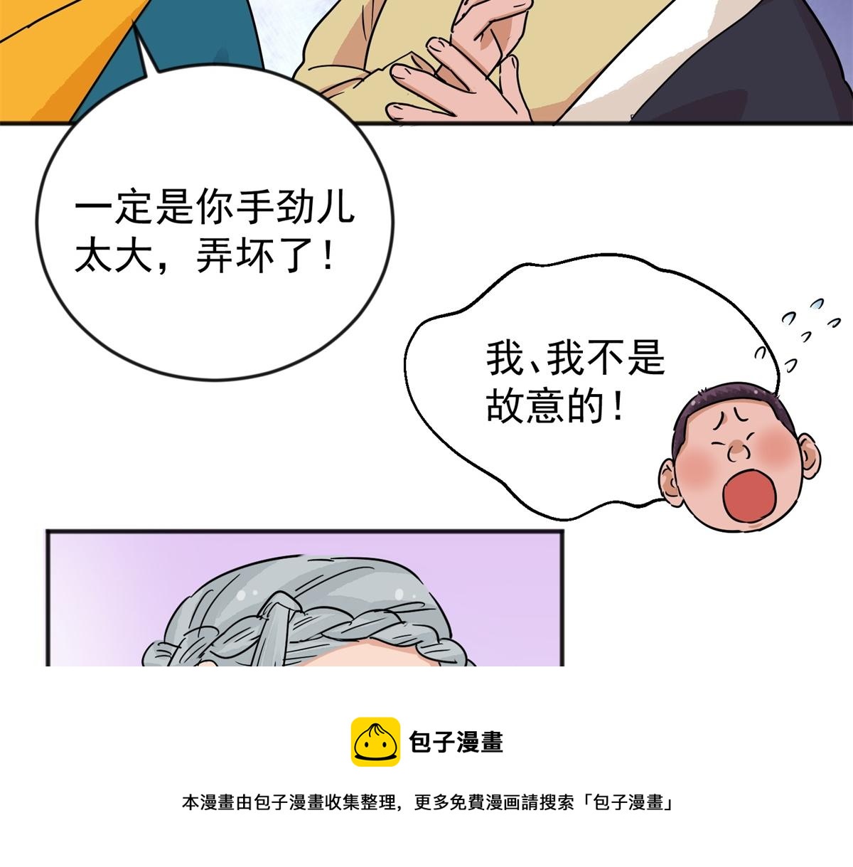 第146话 赌王之子（二十二）20