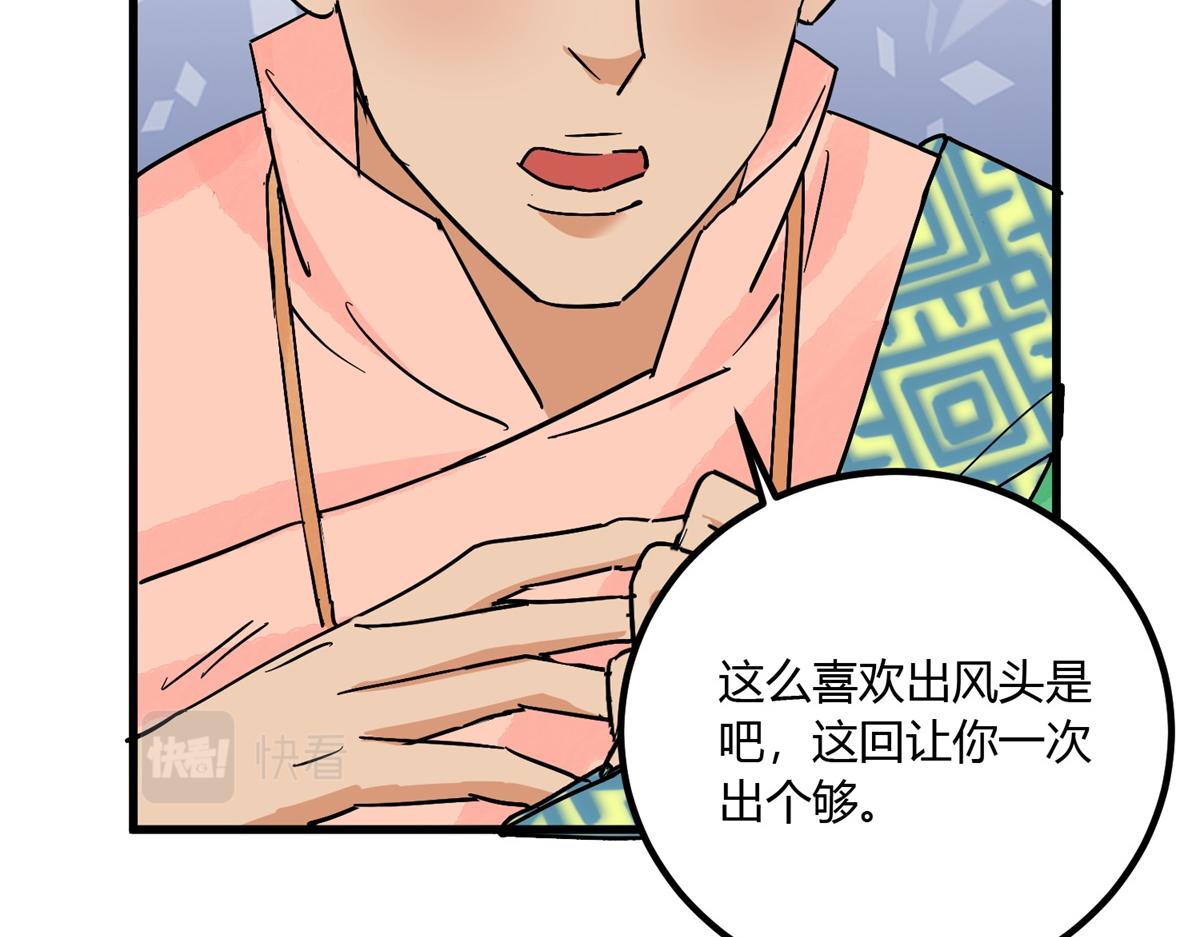 第143话 赌王之子（十九）6