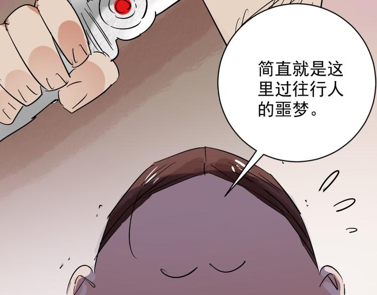 第34话 山贼鬼头（三）5