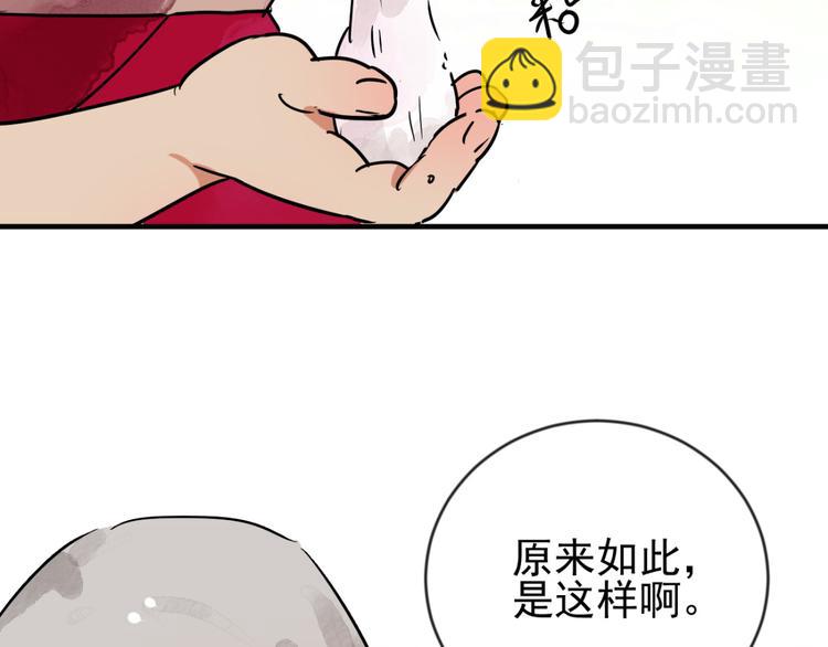 第43话 虎口取戒（四）19