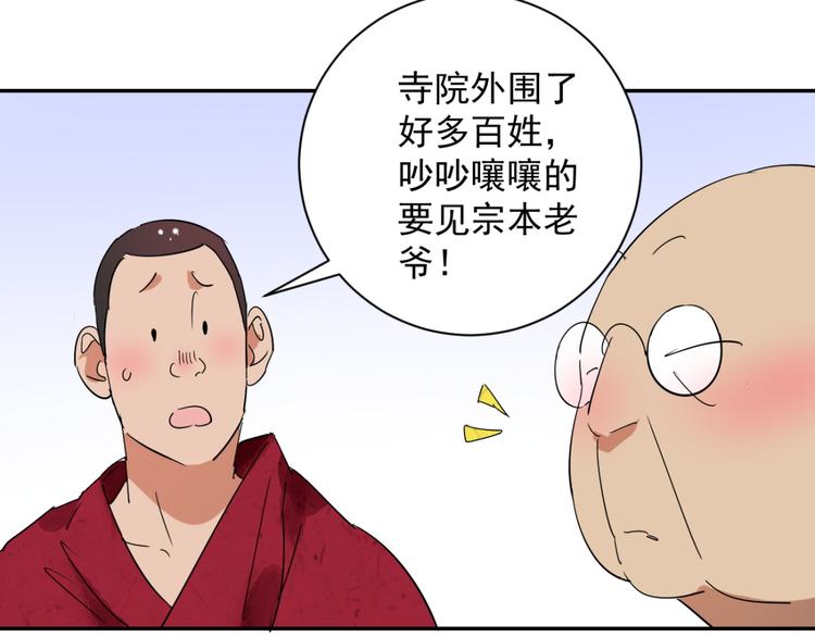 第11话 智戏宗本（八）27