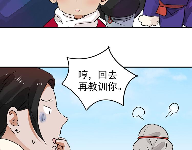 第49话 恶少的刁难（五）24