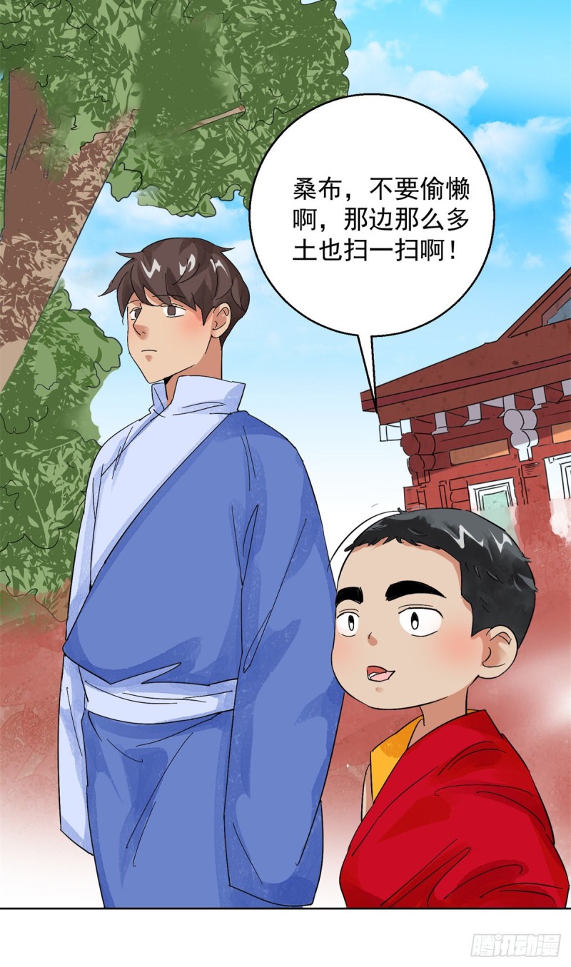第107话 骑射大赛（一）2