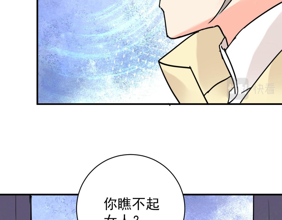 第205话 土匪母女（十五）32