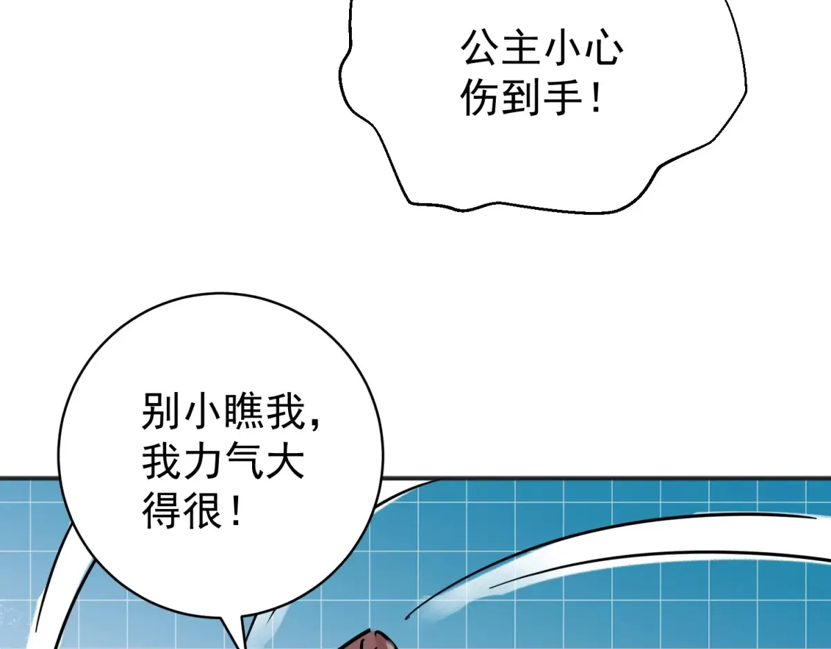 第254话 新的挑战（二）52