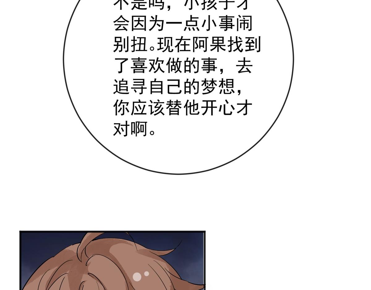 第156话 最强二代（一）21