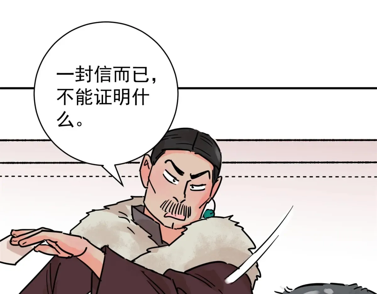 第252话 筹款赈灾（二十）46