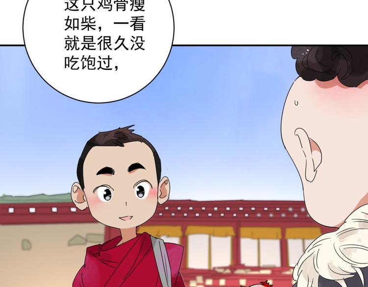 第3话 斗鸡（三）23