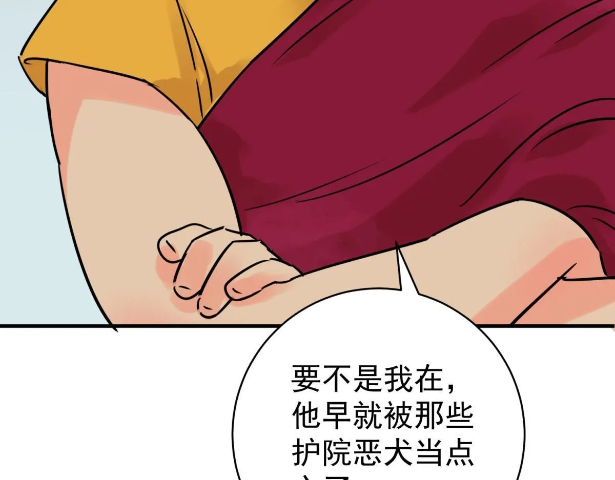 第240话 筹款赈灾（八）25