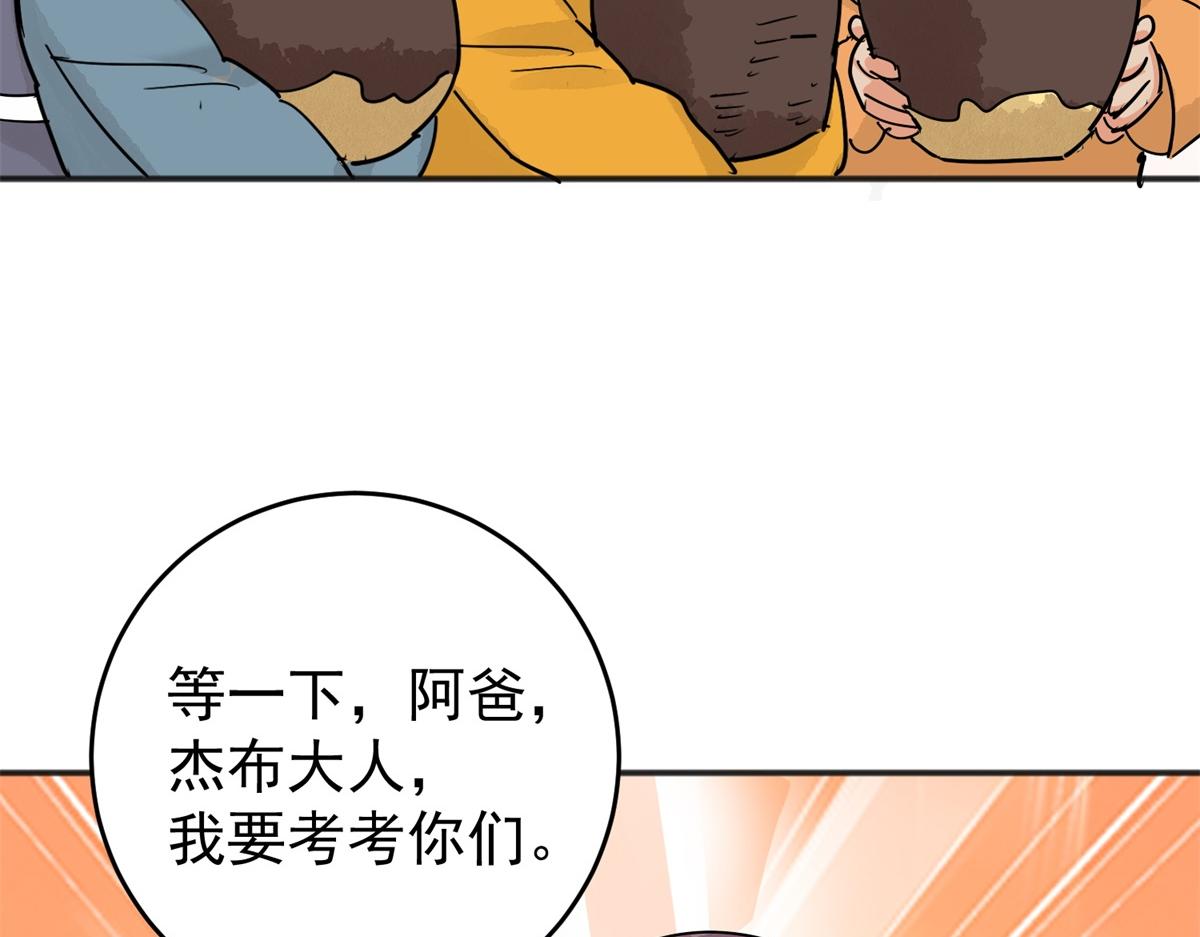 第162话 最强二代（七）65