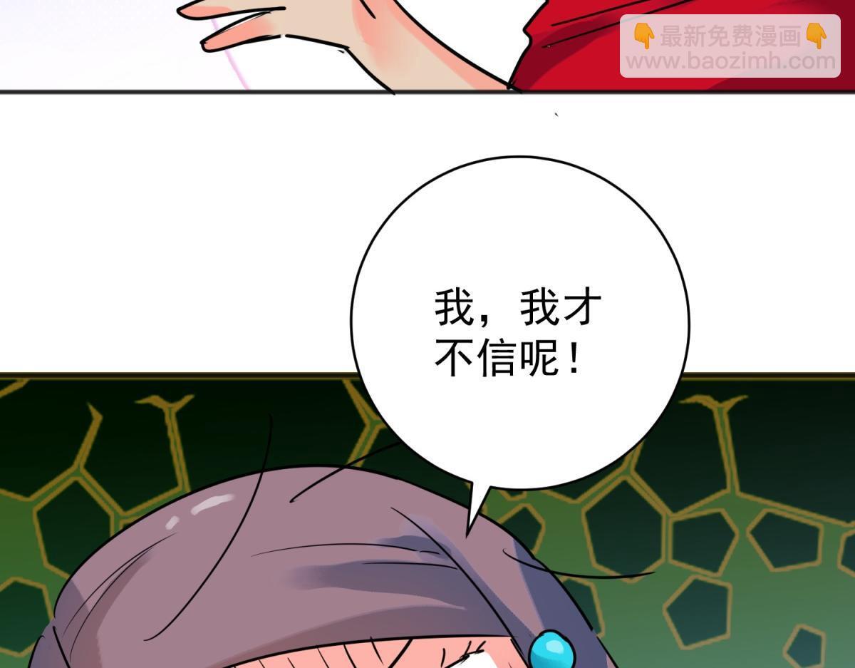 第221话 铲除恶虎（八）33