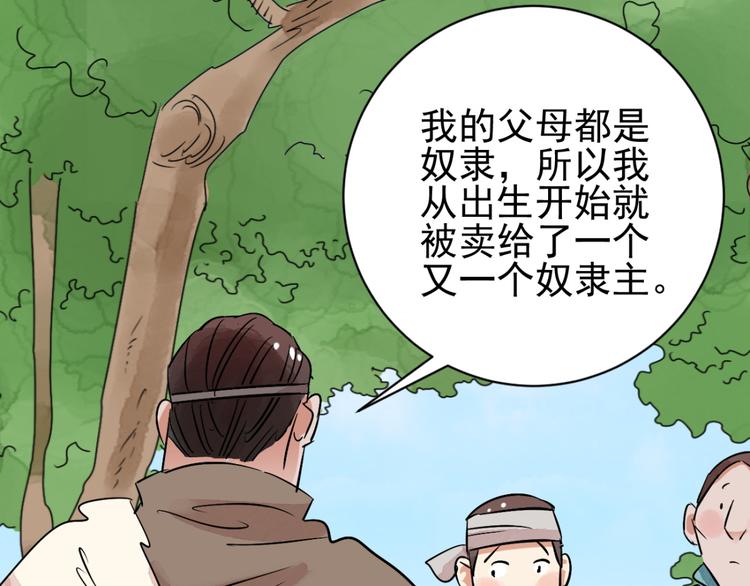 第38话 山贼鬼头（七）3