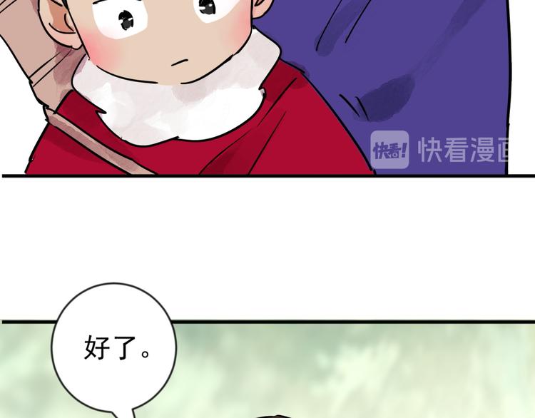 第43话 虎口取戒（四）25