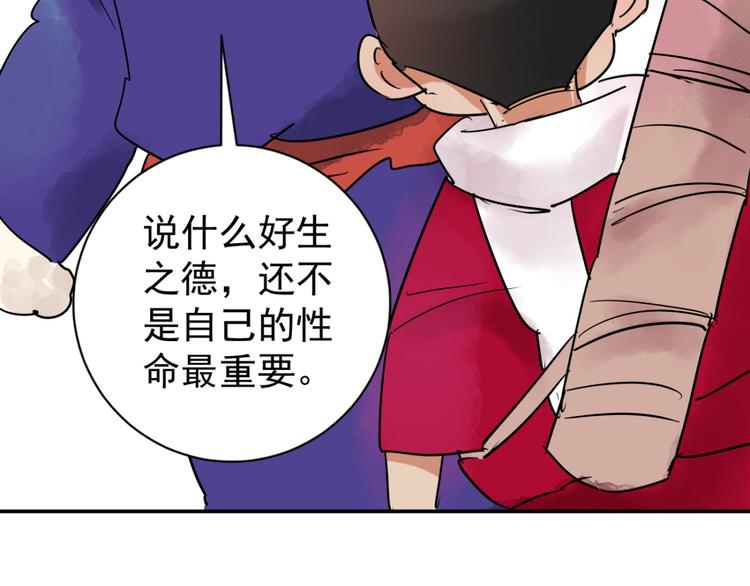 第42话 虎口取戒（三）26