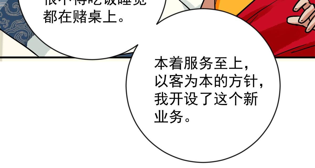 第156话 最强二代（一）49