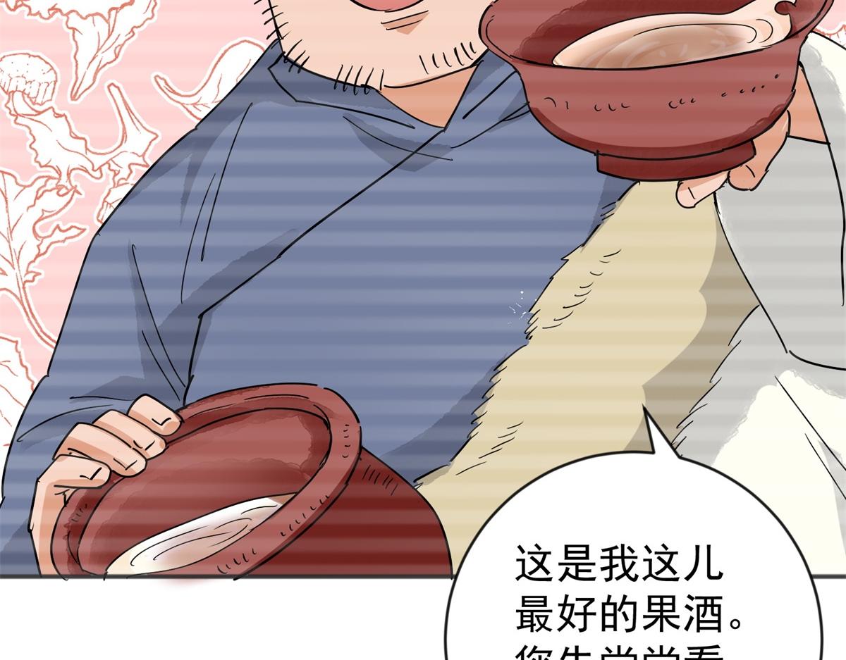 第158话 最强二代（三）24