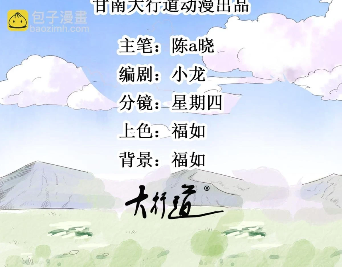 第189话 山南匪患（二十一）1