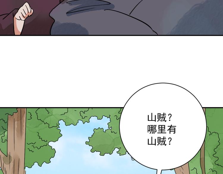 第32话 山贼鬼头（一）55