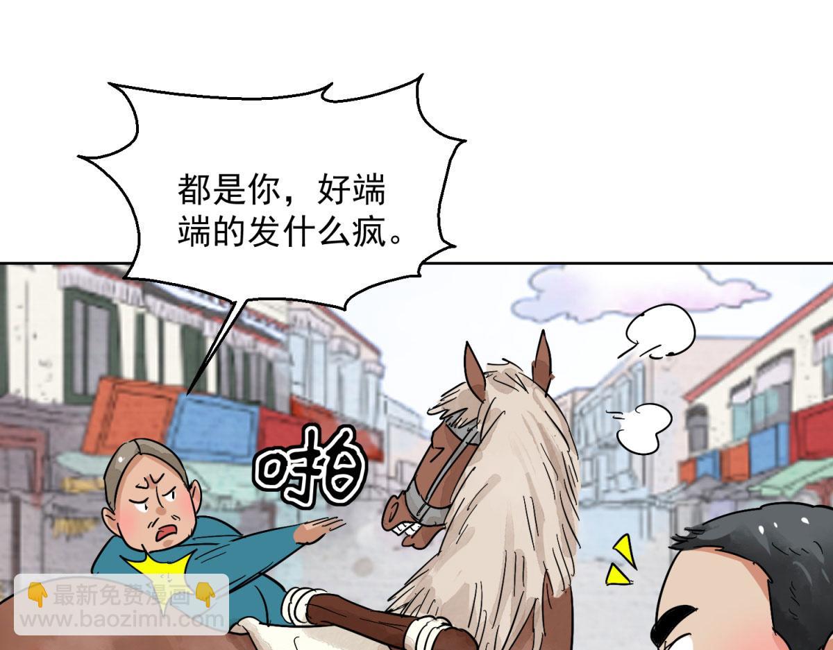 第128话 赌王之子（四）54