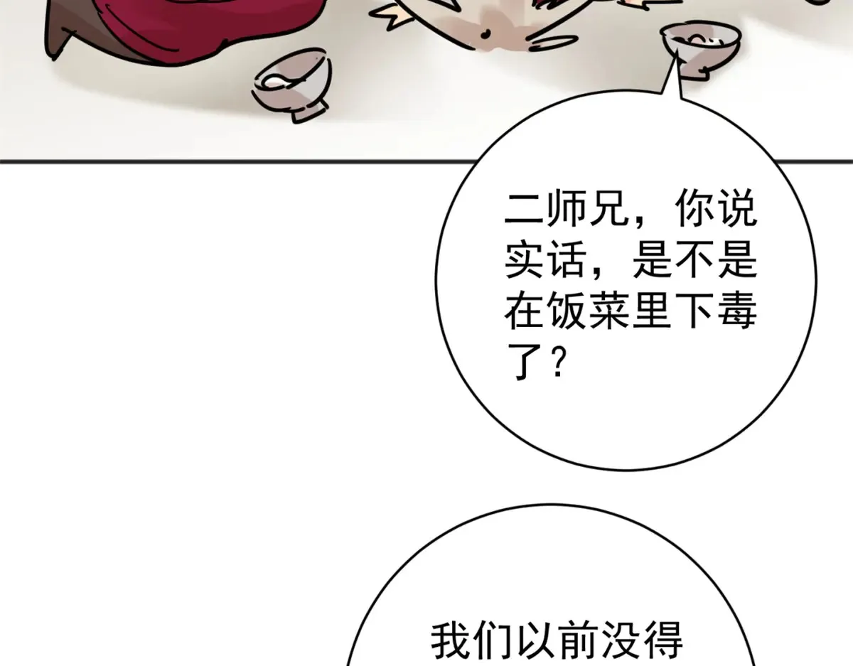第253话 新的挑战（一）26