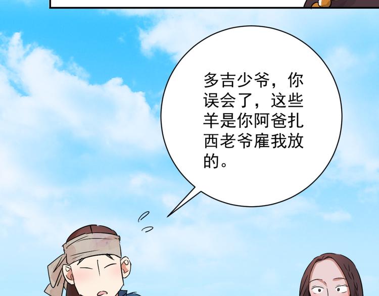 第16话 怀孕的公羊（四）4