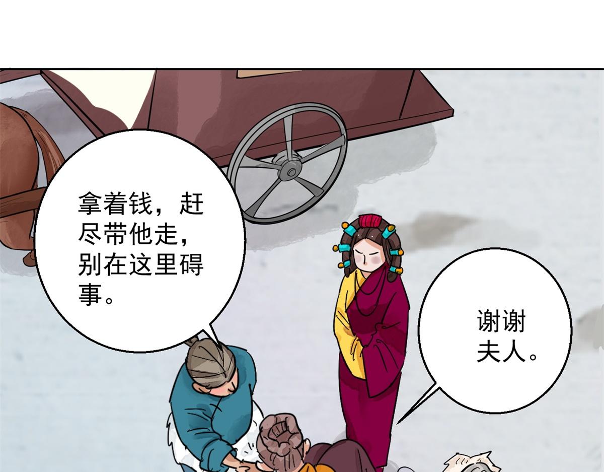 第129话 赌王之子（五）3