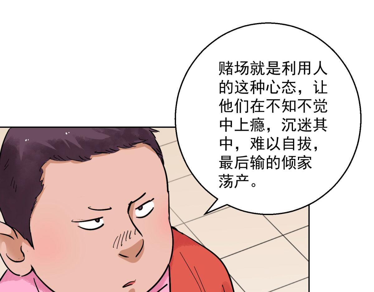 第127话 赌王之子（三）14