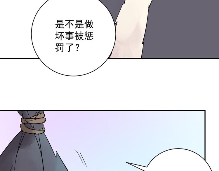 第21话 树神显灵（二）39