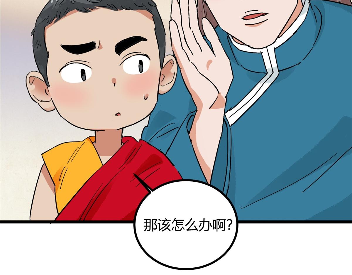 第141话 赌王之子（十七）21