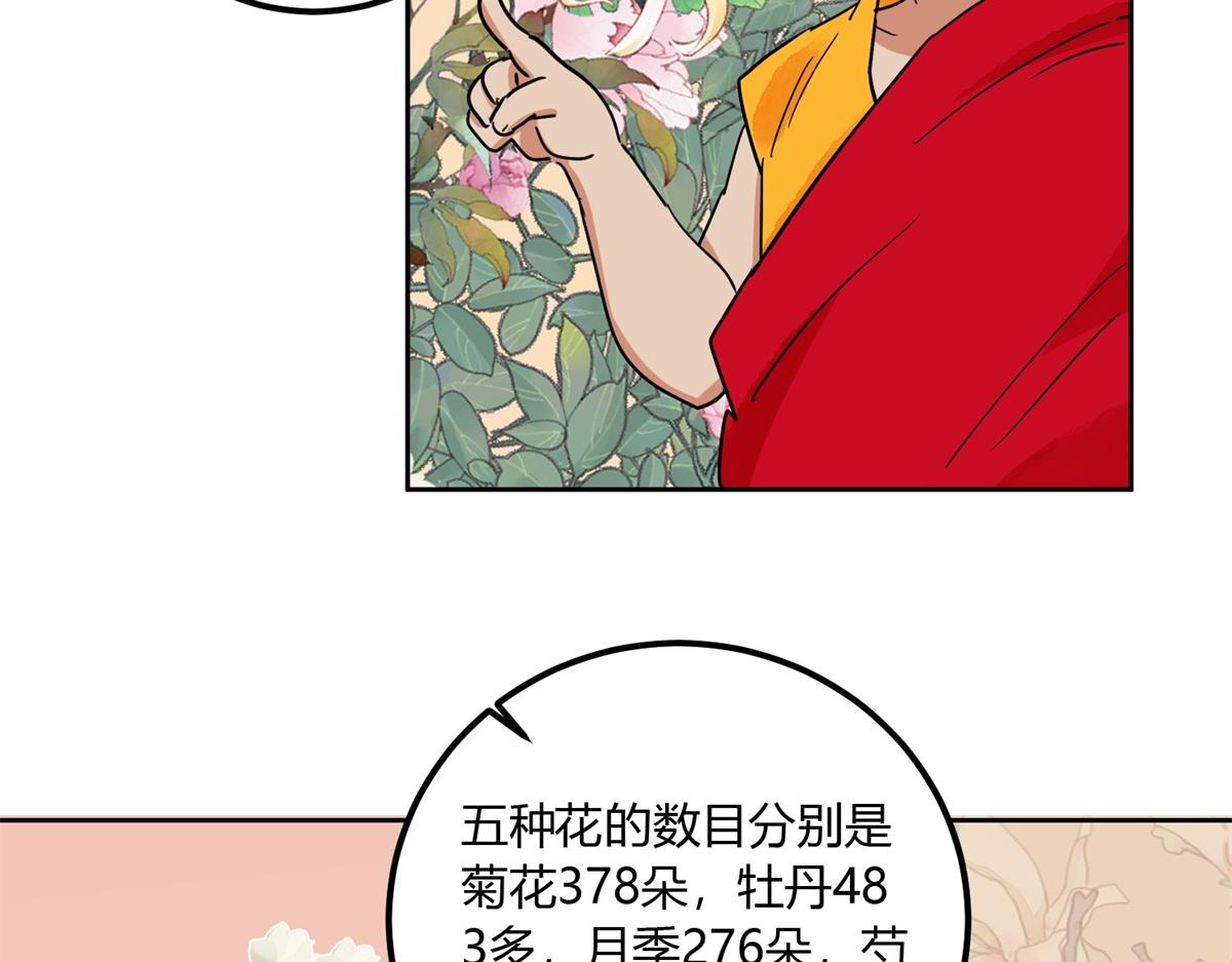 第139话 赌王之子（十五）32