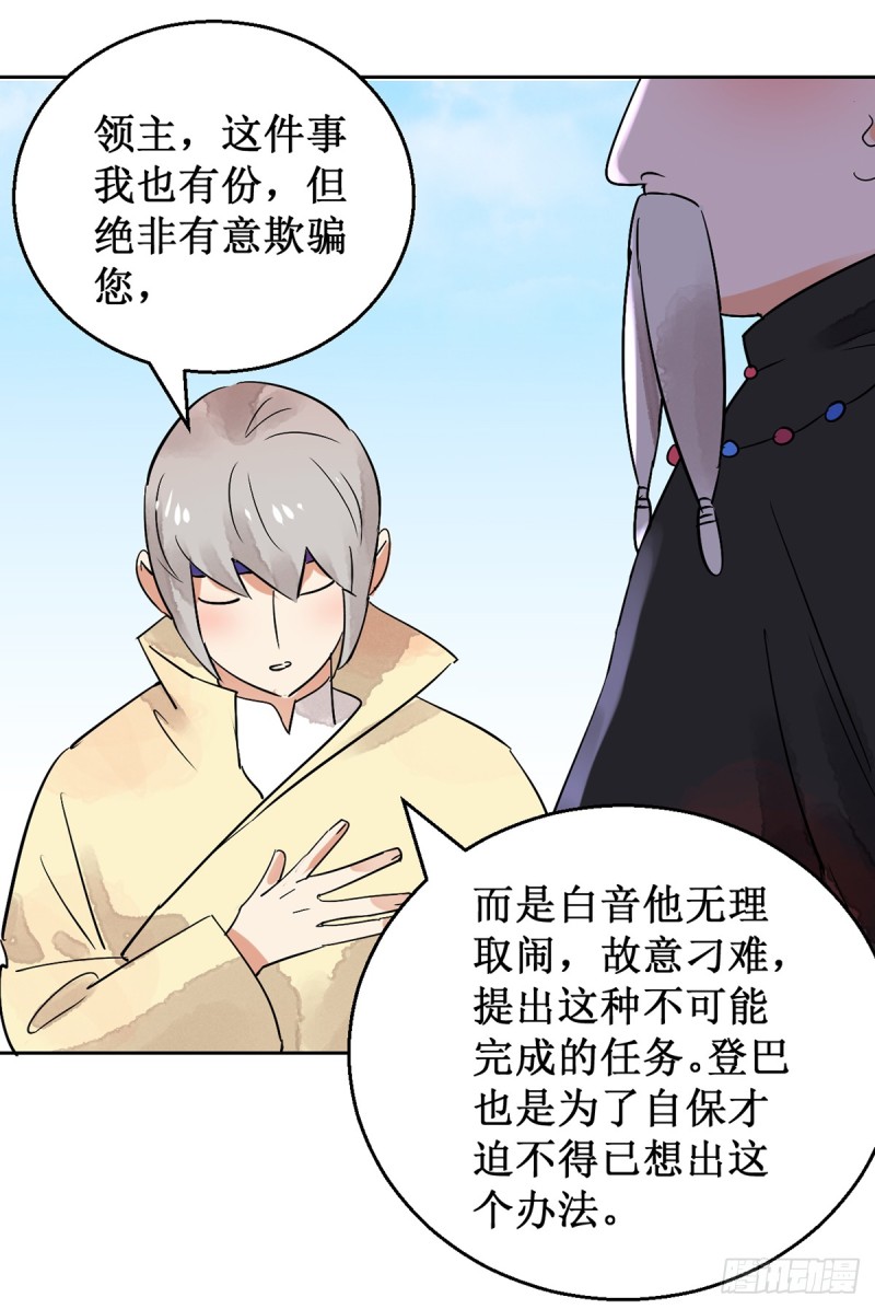 第51话 恶少的刁难（七）13