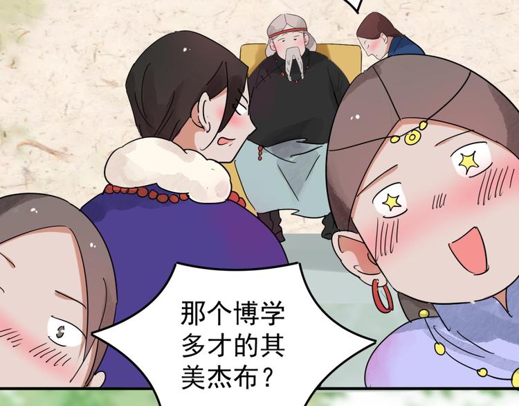 第44话 虎口取戒（五）60