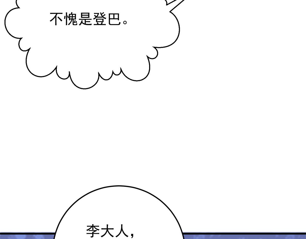 第155话 赌王之子（三十一）37