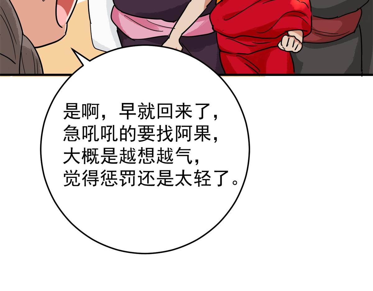 第154话 赌王之子（三十）43