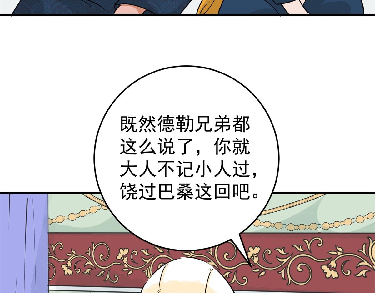 第169话 山南匪患（一）9