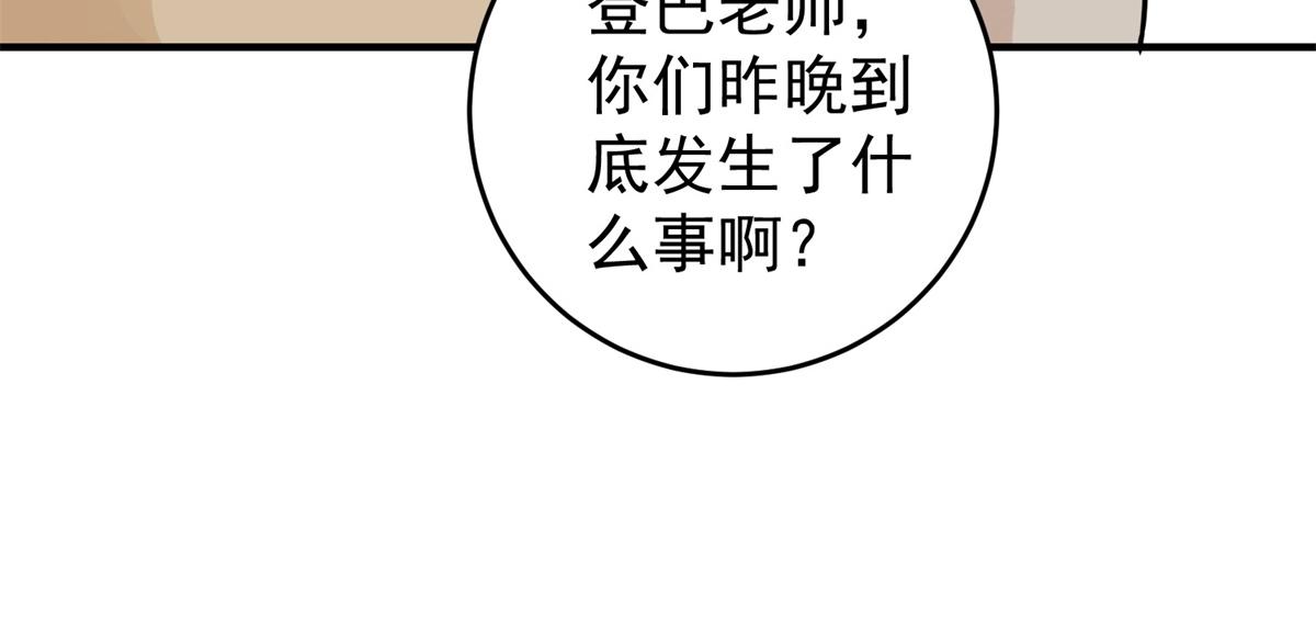 第168话 最强二代（十三）64