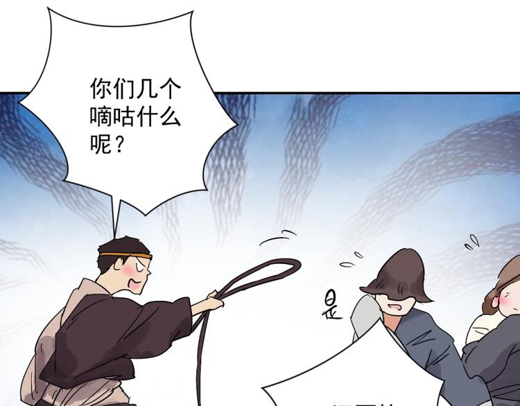 第5话 智戏宗本（二）15