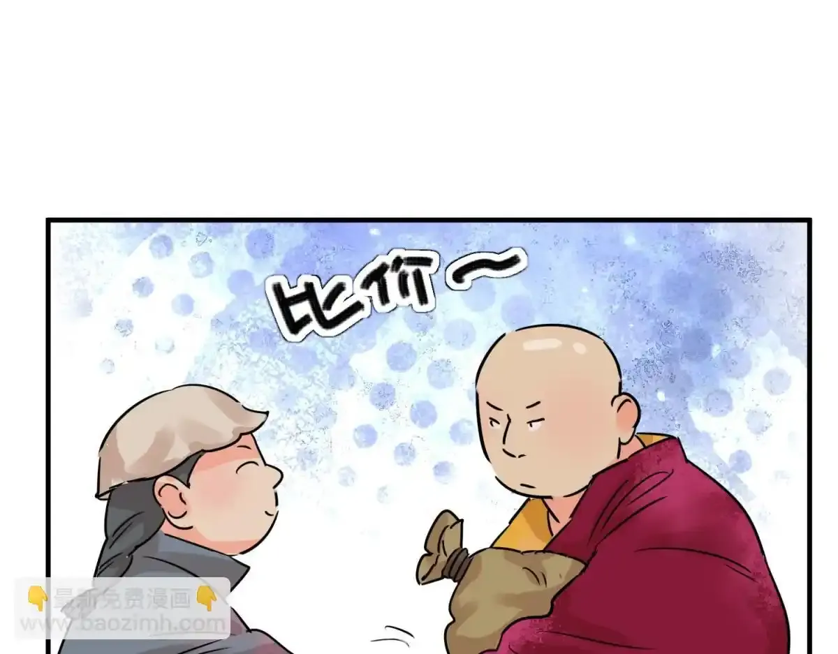 第237话 筹款赈灾（五）28